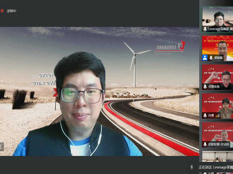 Leverage was invited to the First National Forum on Integrity and Self-Discipline for Inspection and Testing Institutions