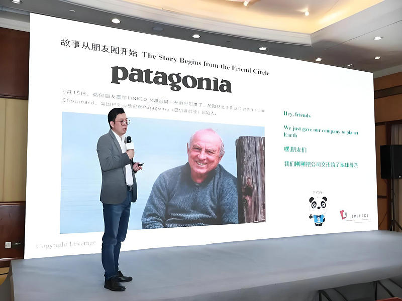 Leverage had been invited to the 2022 China Sustainable Fashion Summit