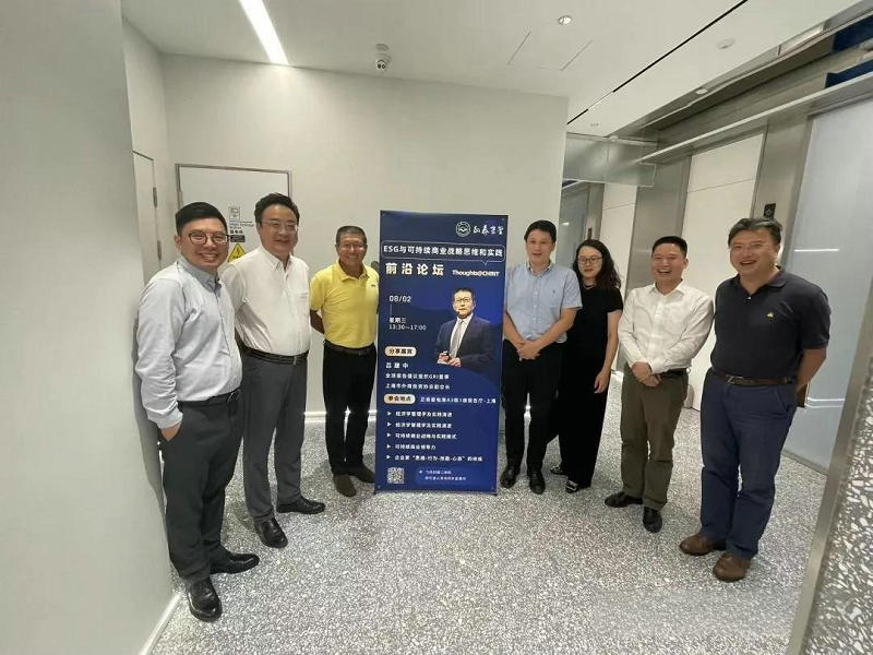 Leverage had been invited to the ESG Sustainable Business Strategic Thinking and Practice Frontier Forum