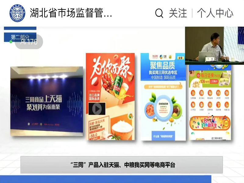 Leverage had been present at the 2023 Hubei Province Specialized Seminar for the 