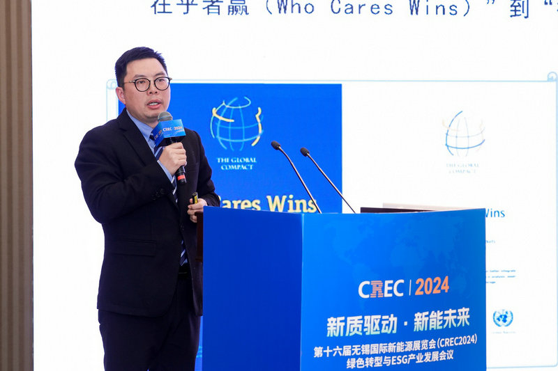 Leverage had been invited to attend the Green Transformation and ESG Industry Development Conference at the 16th Wuxi International New Energy Exhibition