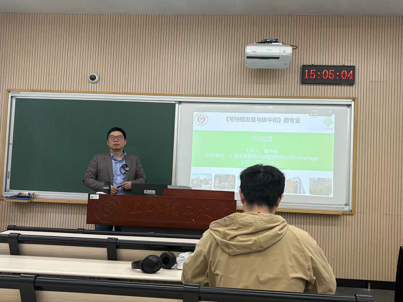 Leverage had supported the University of Shanghai for Science and Technology in launching the first cross-university micro-program