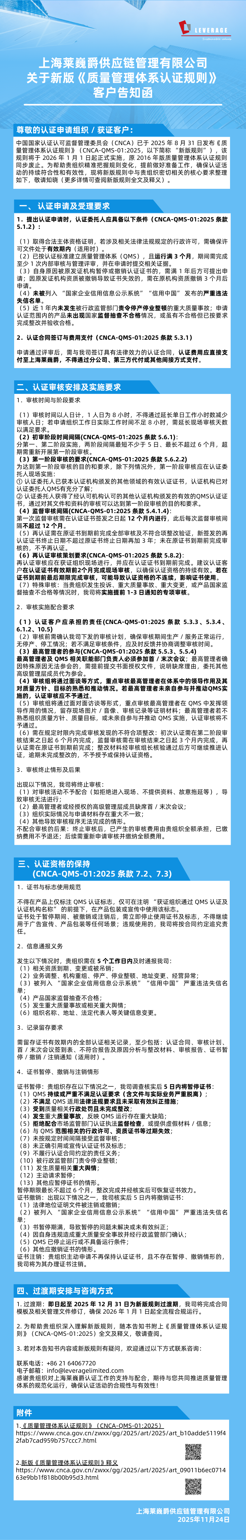 蓝色商务风公司宣传介绍信息长图 (800 x 5000 像素).png 蓝色商务风公司宣传介绍信息长图 (800 x 5000 像素).png