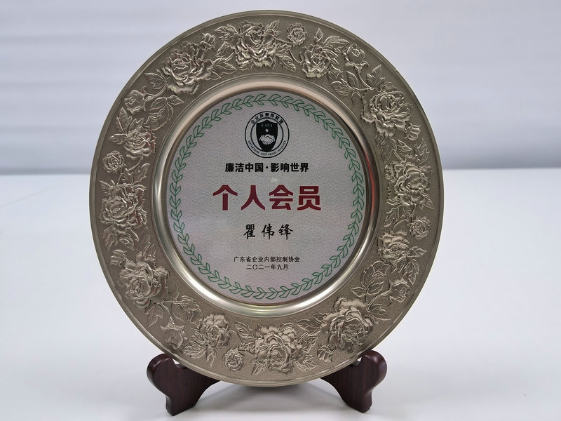 Individual Membership of Anti-Fraud Alliance