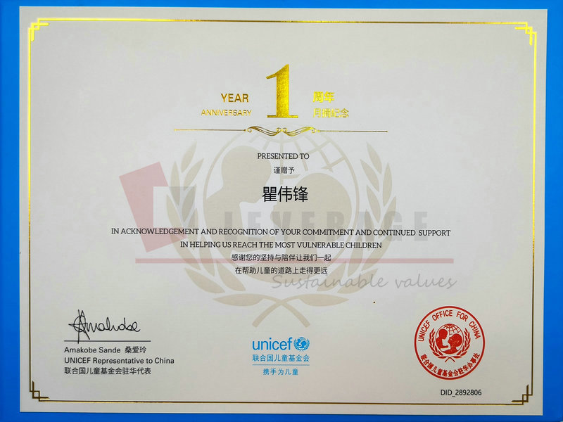 One-Year Anniversary Certificate of Monthly Donation from UNICEF