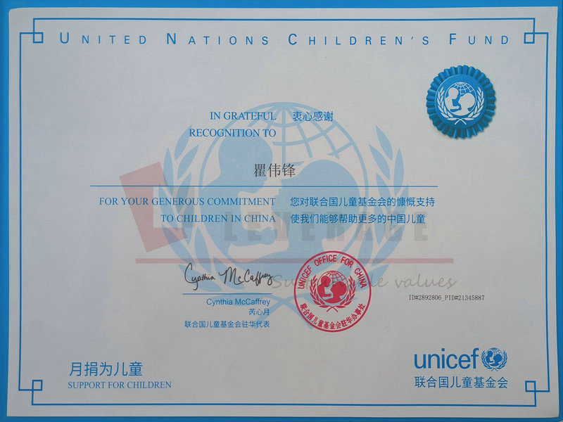 Monthly Donation Certificate of UNICEF
