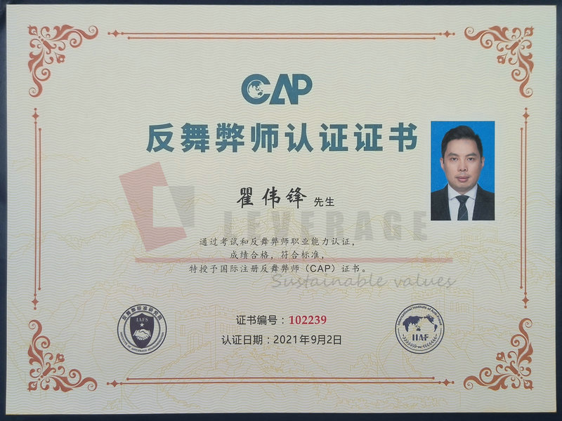 Certification of Anti-Fraud