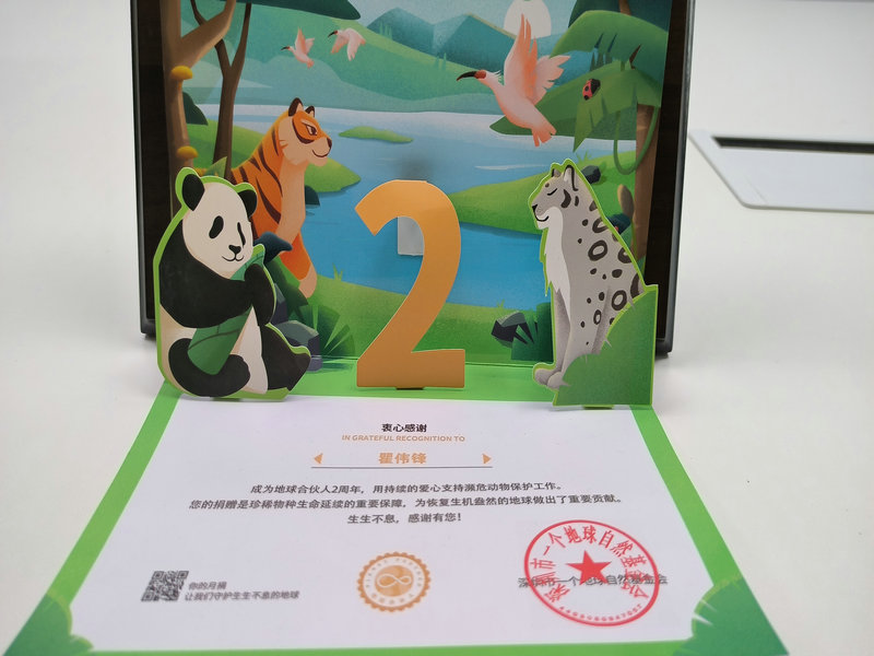 Two-Year Anniversary Certificate of Earth Partner