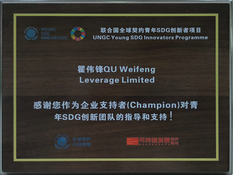 UN Global Compact Youth SDG Innovator Project