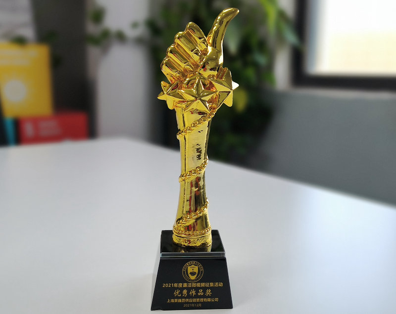 Excellent Work Award, 2021 Annual Integrity Micro-Video Campaign