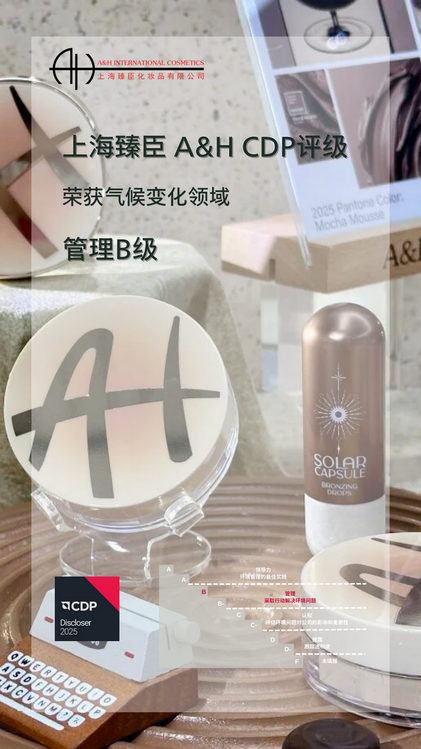 上海臻臣A&HCDP评级 荣获水安全领域领导力A-级 (1) (复制) (复制).png