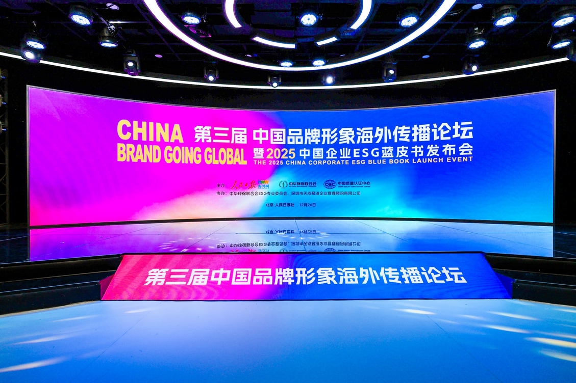 Leverage受邀编制《2025中国企业ESG蓝皮书》，助力赋能中国品牌高质量出海