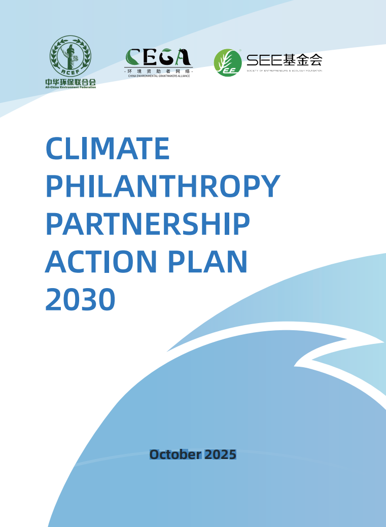CLIMATE PHILANTHROPY PARTNERSHIP ACTION PLAN 2030