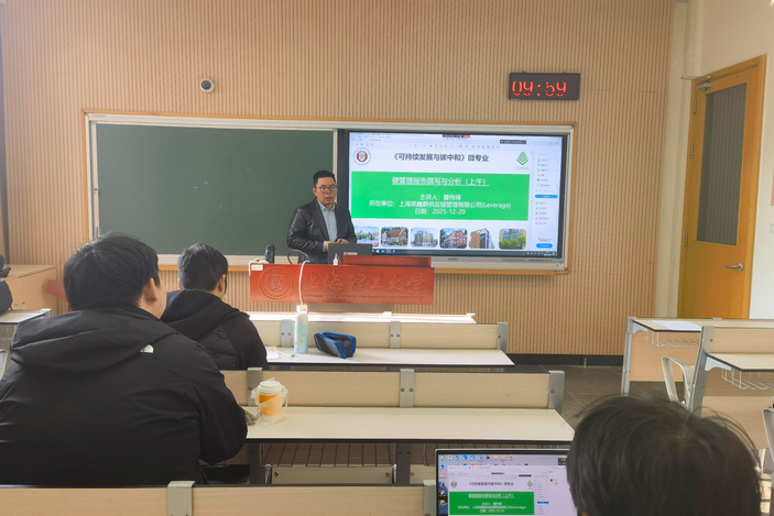 Leverage再次助力上海理工大学首个跨校微专业课程