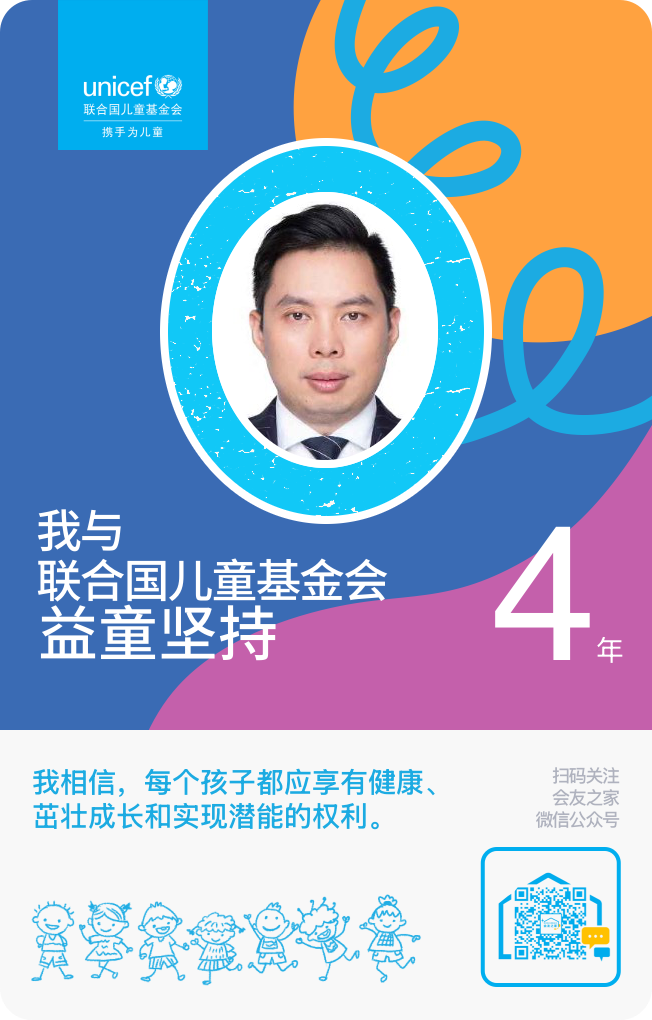 Four-Year Anniversary of Monthly Donation from UNICEF