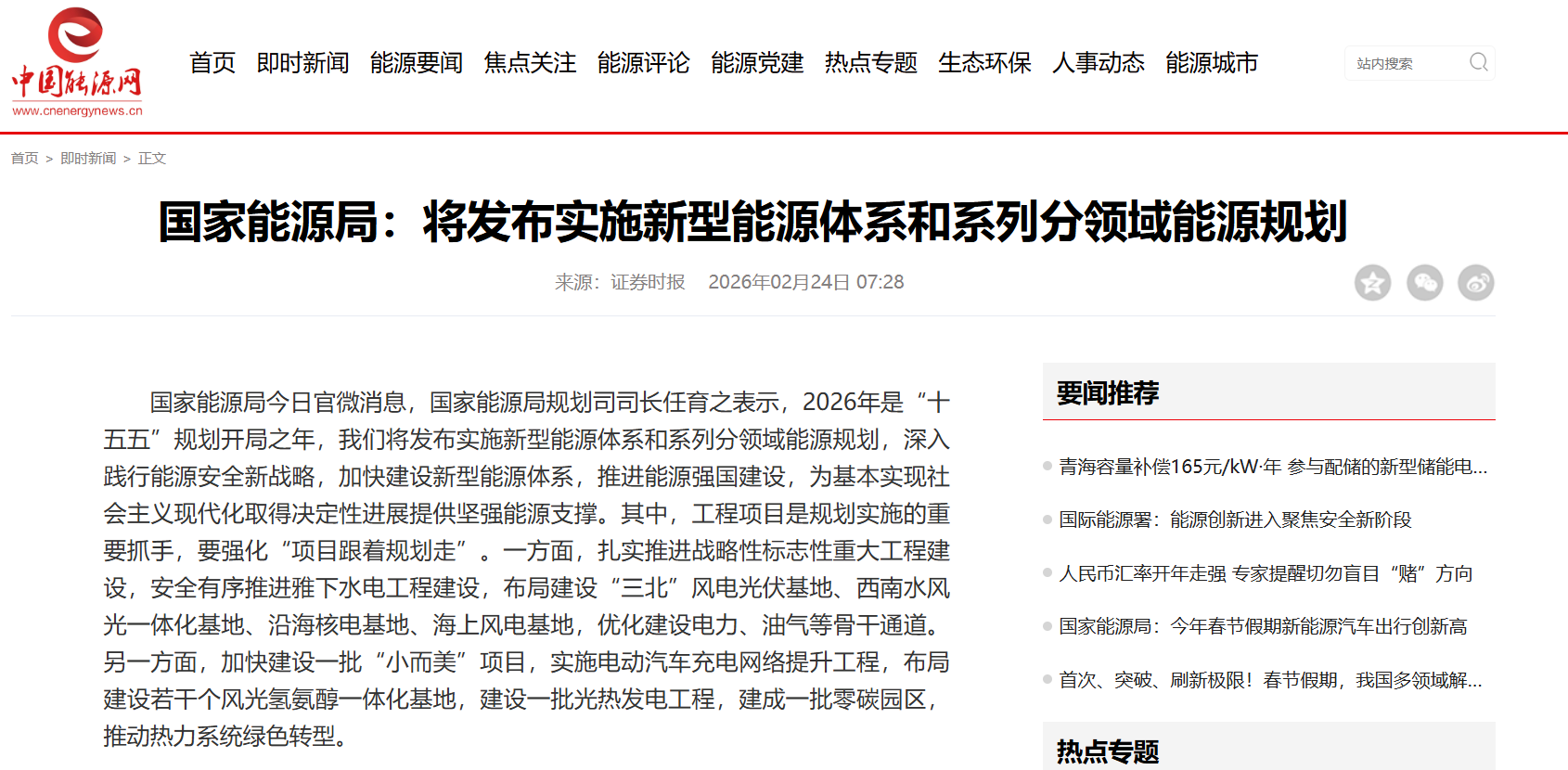 ScreenShot_2026-02-25_164535_764.png ScreenShot_2026-02-25_164535_764.png