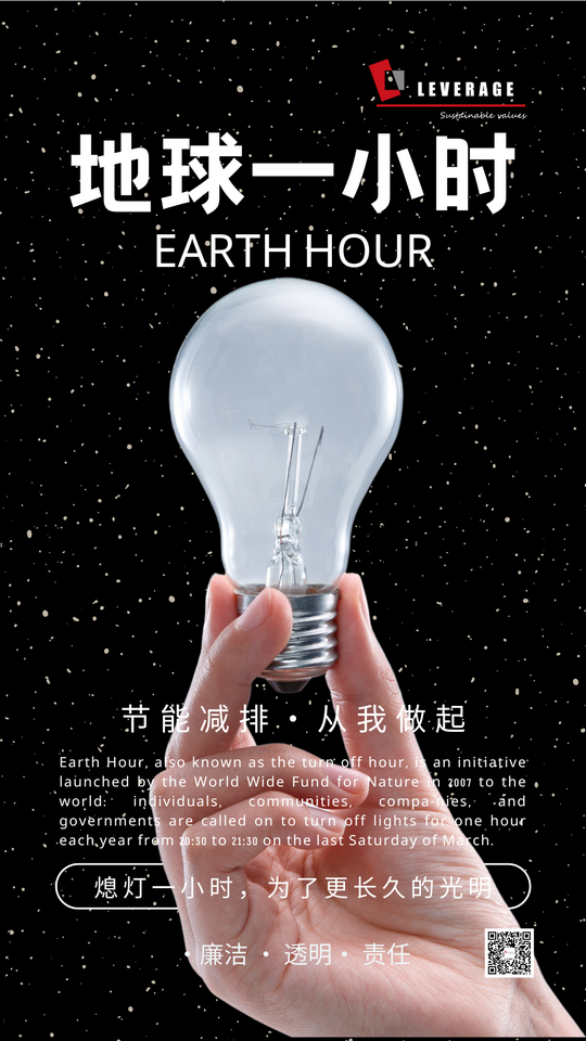 地球1小时-20260328 (复制).png