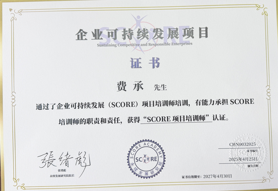 SCORE Project Trainer Certificate