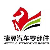 长春捷翼汽车科技股份有限公司 (Jieyi)