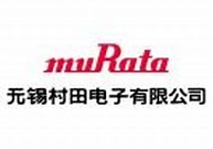 无锡村田电子有限公司 (Murata)