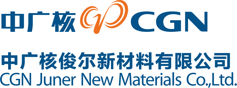 中广核俊尔(浙江)新材料有限公司 (CGN Juner)
