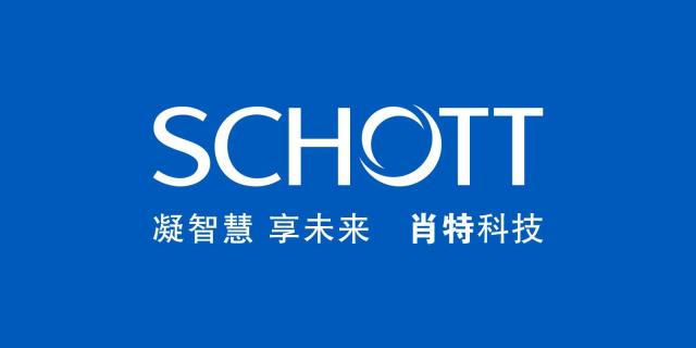 肖特玻璃科技(苏州)有限公司 (SCHOTT)