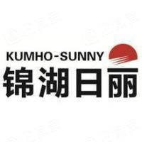 上海锦湖日丽塑料有限公司(Kumho Sunny Plastics (Shanghai) Co., Ltd.)