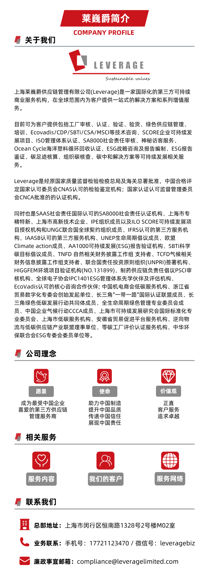 Leverage助力江苏朗信电气成功完成冷却风扇总成碳排放核查(图7)
