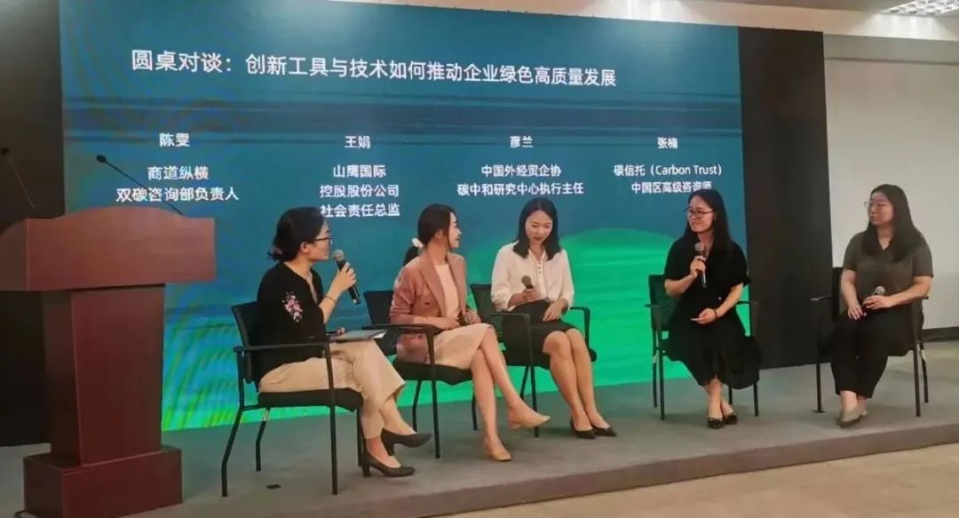 Leverage受邀参与商业创新与长三角绿色高质量发展主题论坛活动 Leverage受邀参与商业创新与长三角绿色高质量发展主题论坛活动