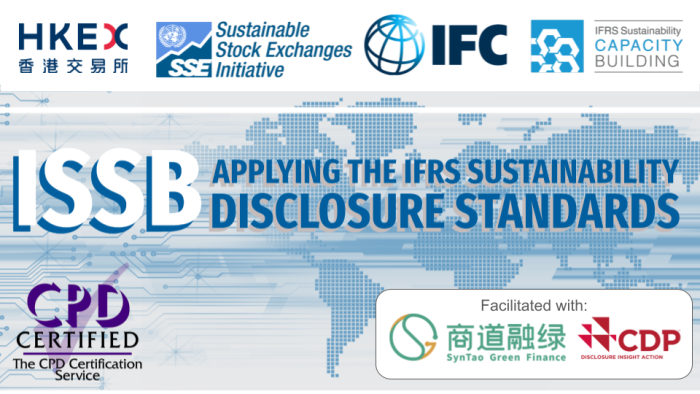 Leverage受邀参加UN SSE倡议、IFRS基金会和IFC共同举办的ISSB培训 - IFRS可持续性标准的应用 Leverage受邀参加UN SSE倡议、IFRS基金会和IFC共同举办的ISSB培训 - IFRS可持续性标准的应用