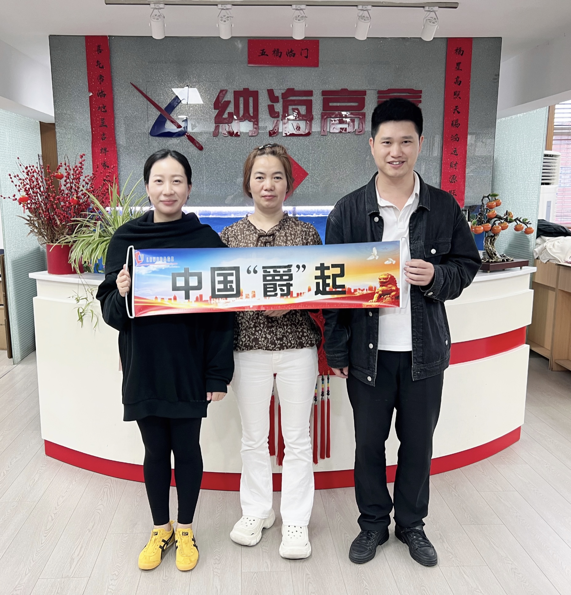 Leverage助力纳海针织完成ISO9001质量管理体系认证