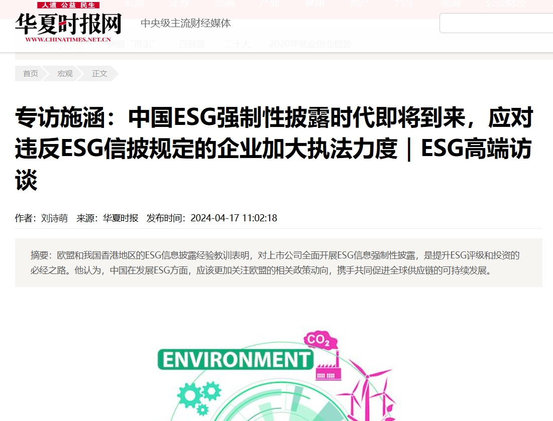 ESG 强制披露来袭:企业如何在绿色浪潮中脱颖而出? ESG 强制披露来袭:企业如何在绿色浪潮中脱颖而出?