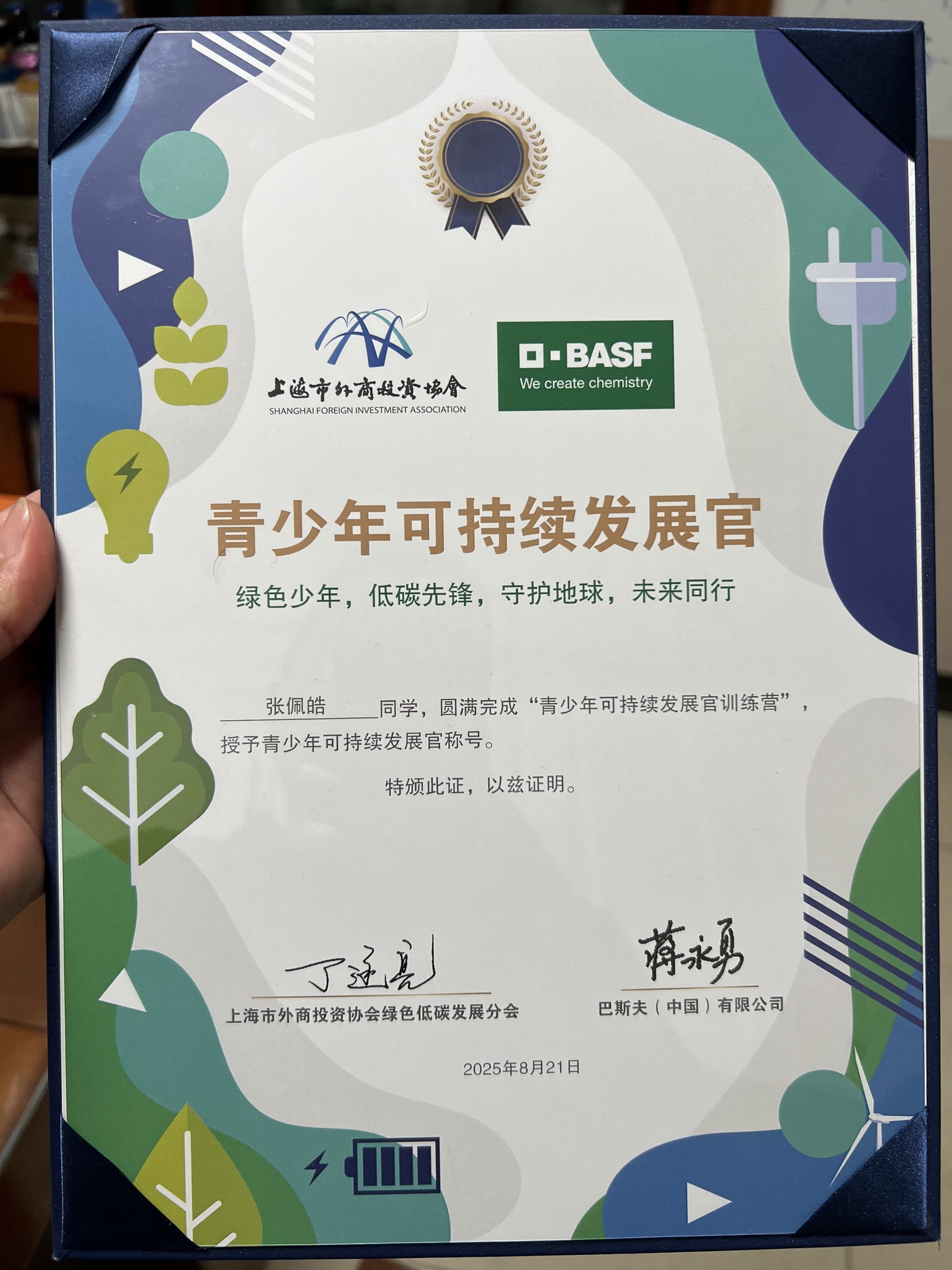 Leverage助力青少年可持续发展:赋能下一代,共筑绿色未来 Leverage助力青少年可持续发展:赋能下一代,共筑绿色未来