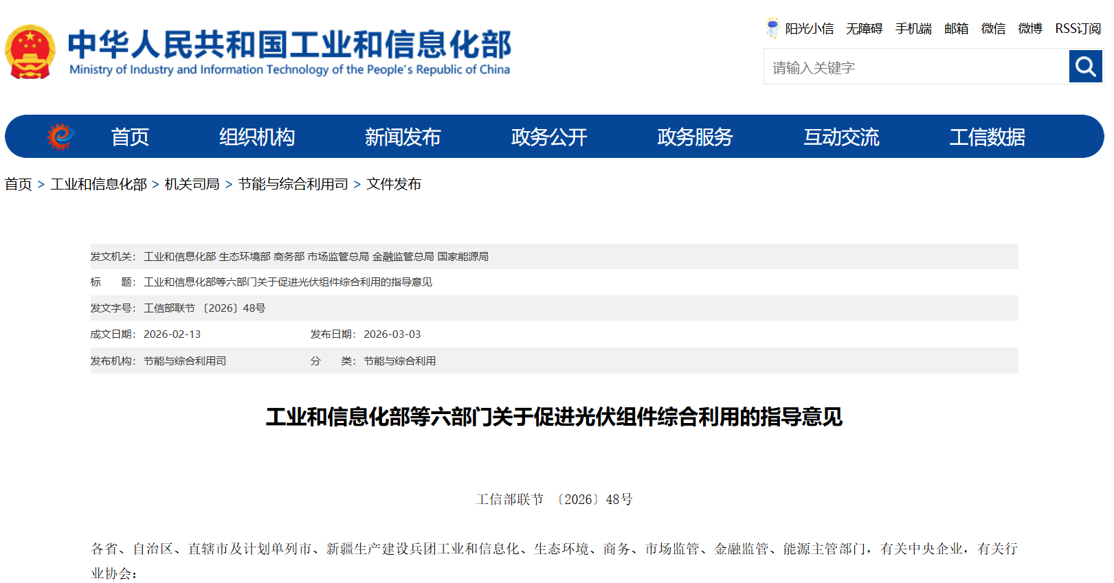 ScreenShot_2026-03-04_144236_590.png ScreenShot_2026-03-04_144236_590.png