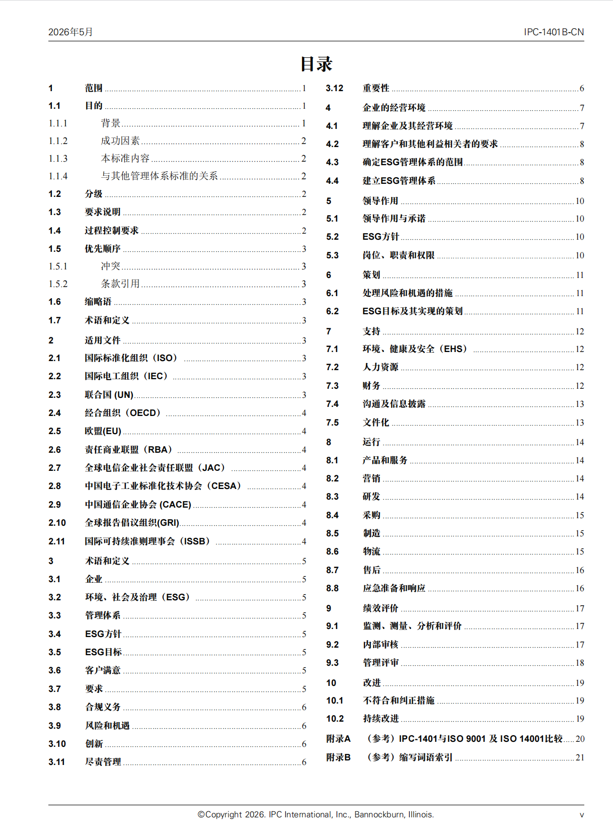 微信图片_20260817163256_105_1417.png