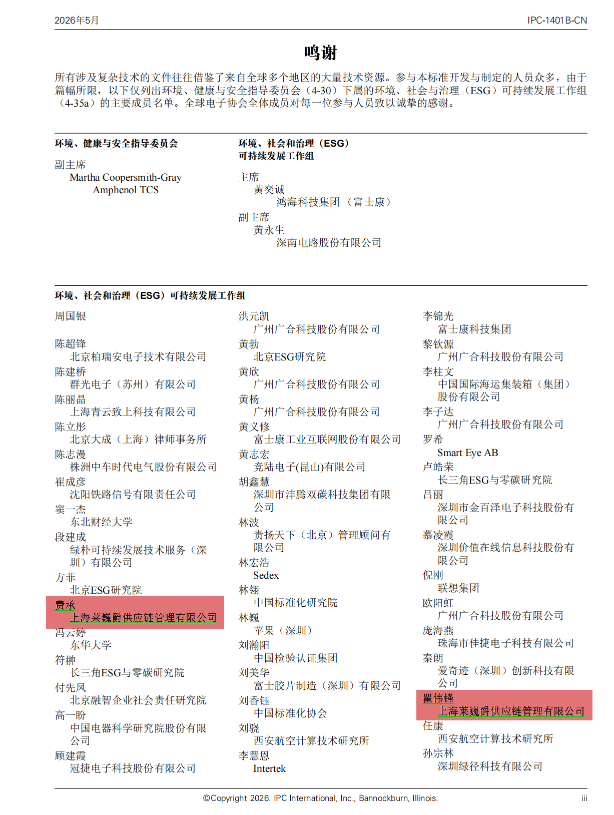 微信图片_20260817163255_104_1417 拷贝.png