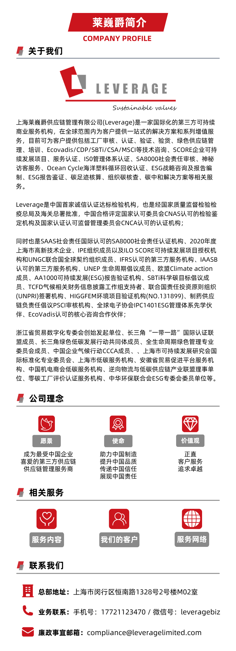 公司介绍.png